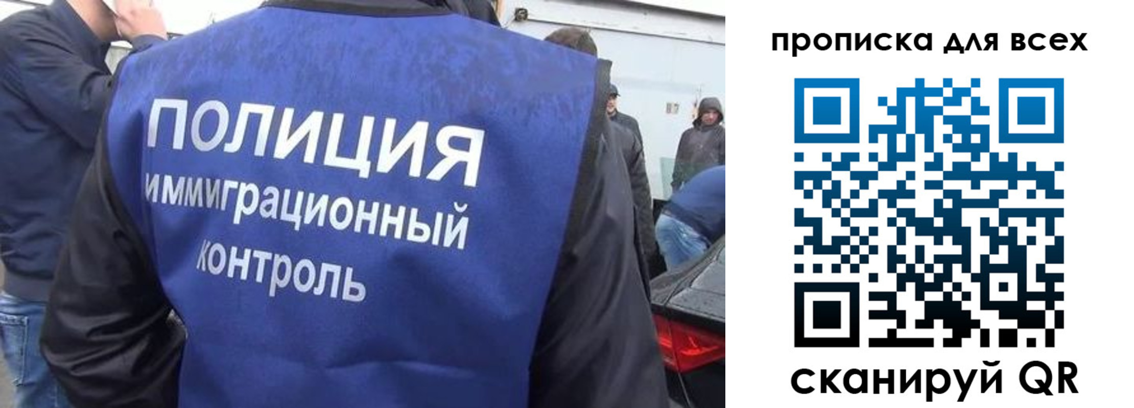 временная регистрация в Звенигороде