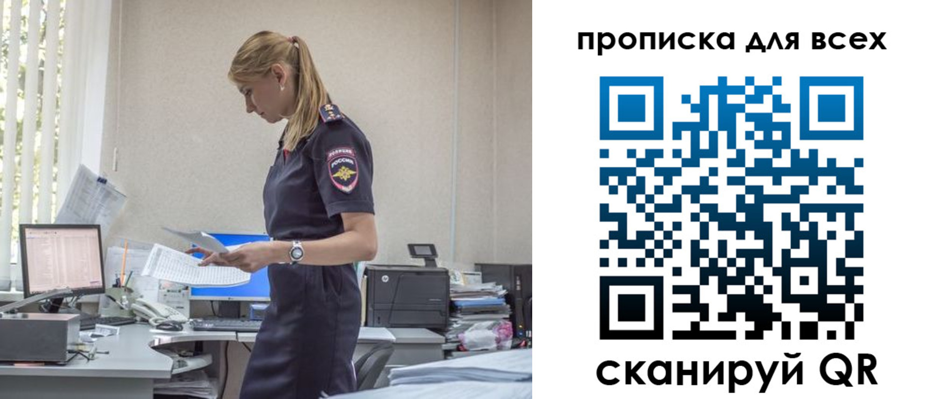 купить прописку в Звенигороде