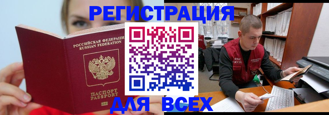 регистрация для дет. сада в Звенигороде