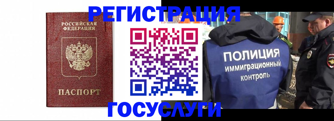 прописка для военкомата в Звенигороде