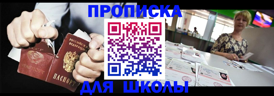 прописка поиск в Звенигороде
