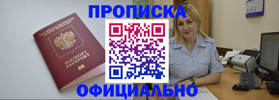 найти адрес прописки в Звенигороде