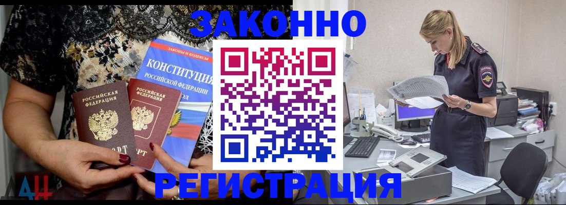 пропишу в квартире в Звенигороде