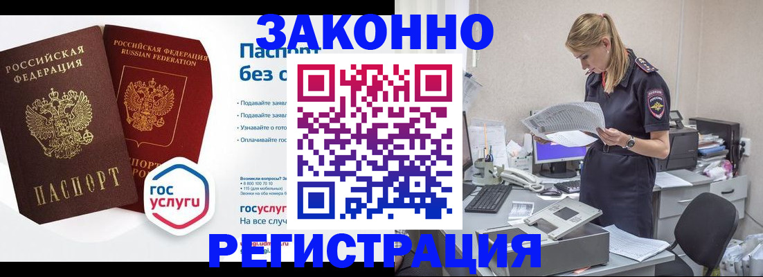 регистрация для дет. сада в Звенигороде